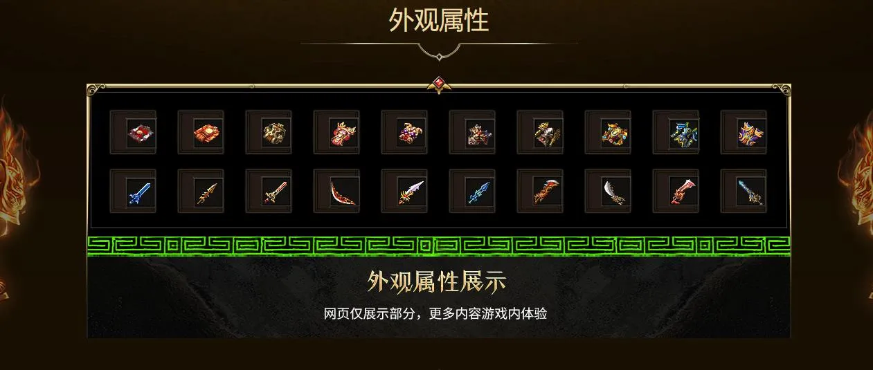 【传奇】精品封神榜OL特色剧情专属技能三大职业版[翎风引擎]