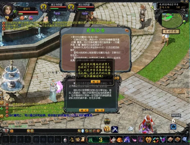 [一键安装] 魔域单机经典复古版三职业单机带假人助玩 下载