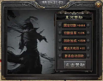 【手工架设】武侠专属《醉斩星河》—— 带背包神器|群服毕业|身世之谜|五大陆|登陆器已配置