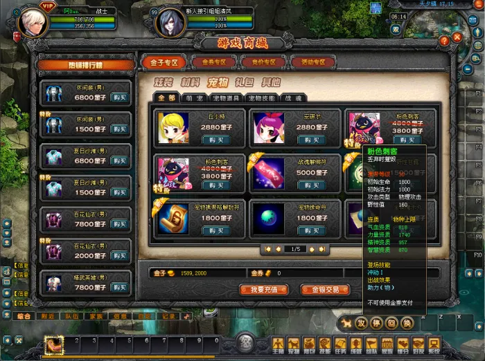 [一键安装] QQ幻想世界-单机版 