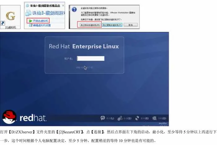 [一键安装] 藏剑阁《诛仙3》一键端14职业无限刷道具元宝装备人物等级
