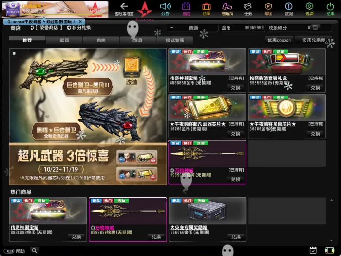 [一键安装] 反恐精英2CSOL2 全bot模式免虚拟全物品解锁new