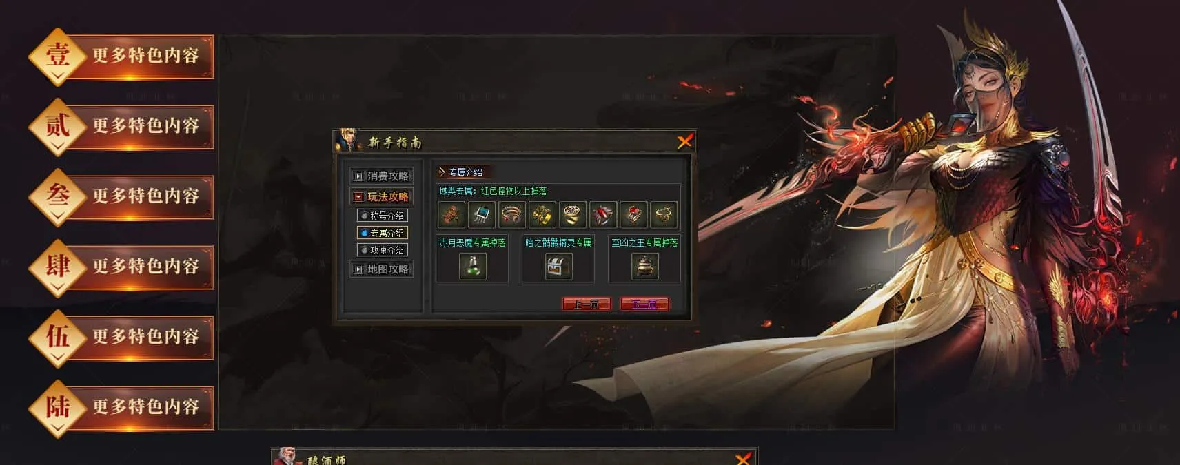 【传奇】风起长林专属沉默单职业版[翎风引擎]