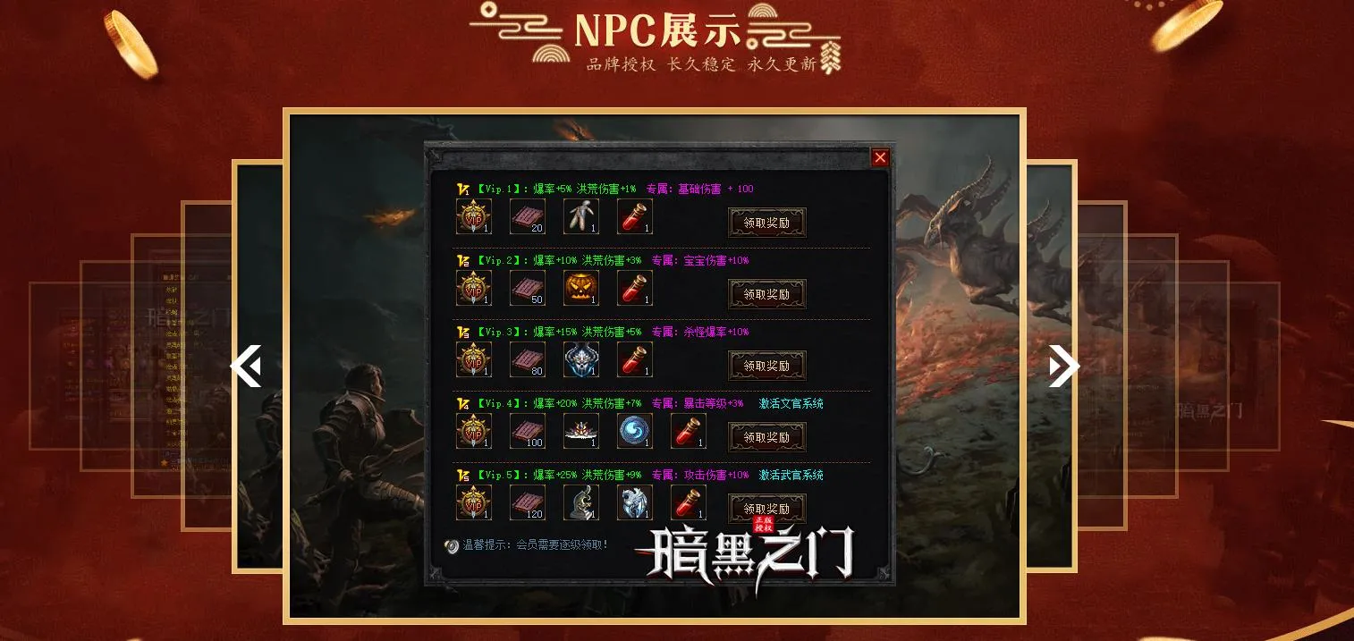 【传奇】暗黑之门特色专属神器多职业版[翎风引擎]