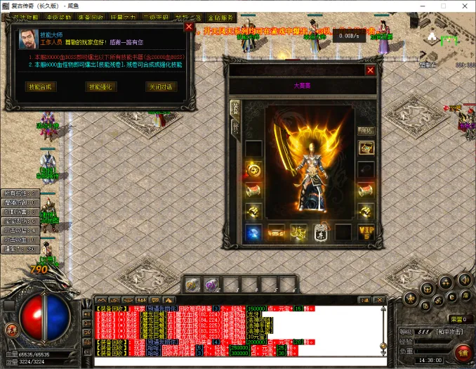 [一键安装] 复古火龙传奇单机版！纯单机登陆器脱网可玩