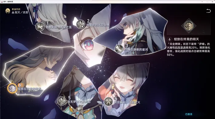 [一键安装] 《崩坏：星穹铁道》V3.0单机PC版，带完整剧情+GM工具+视频教程