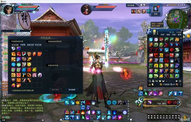 【一键安装】诛仙精品修复版18职业:黑市/元宝商城扩容,附单机架设+卡推广码破解