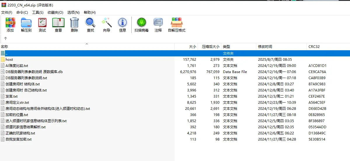 玩家亲测 CF3.0_2203手工架设一键端 可创建房间带教程 玩家亲测 CF3.0_2203手工架设一键端 可创建房间带教程