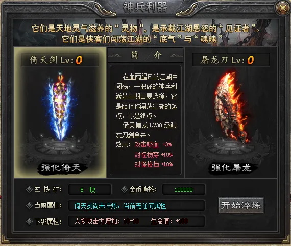 【手工架设】武侠专属《醉斩星河》—— 带背包神器|群服毕业|身世之谜|五大陆|登陆器已配置
