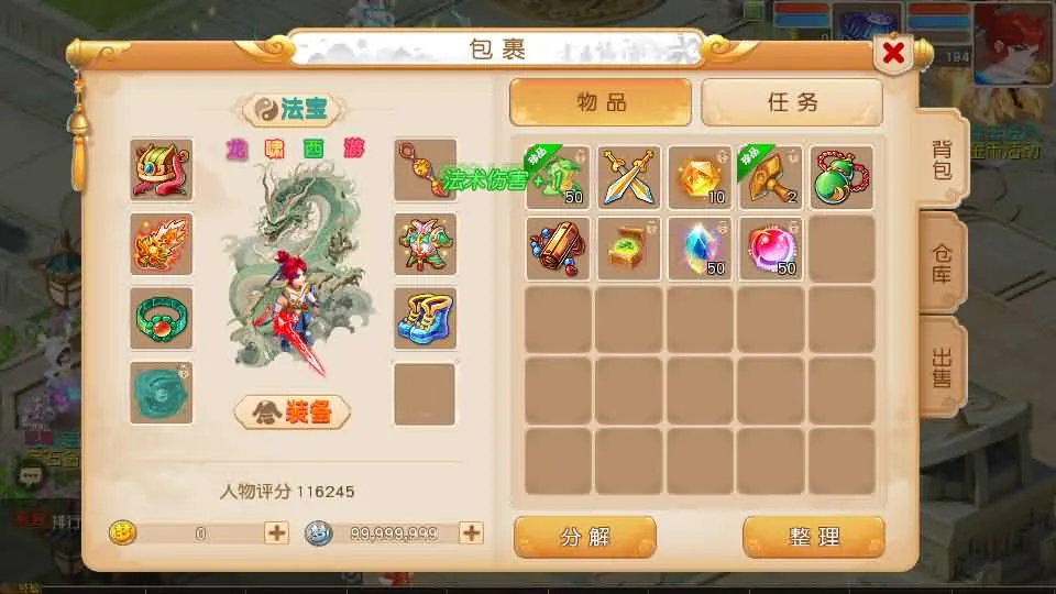 [手工架设] MT3换皮MH【龙啸西游尊享挂机版】最新整理单机一键即玩镜像端+Linux手工服务端