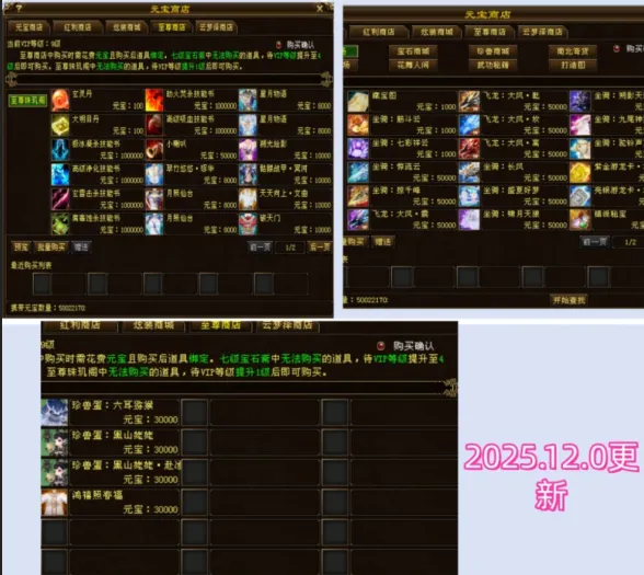 [一键安装] 2025经典天龙八部14派绝情谷星盘绝学剑匣大风秘诀GM(搬运)