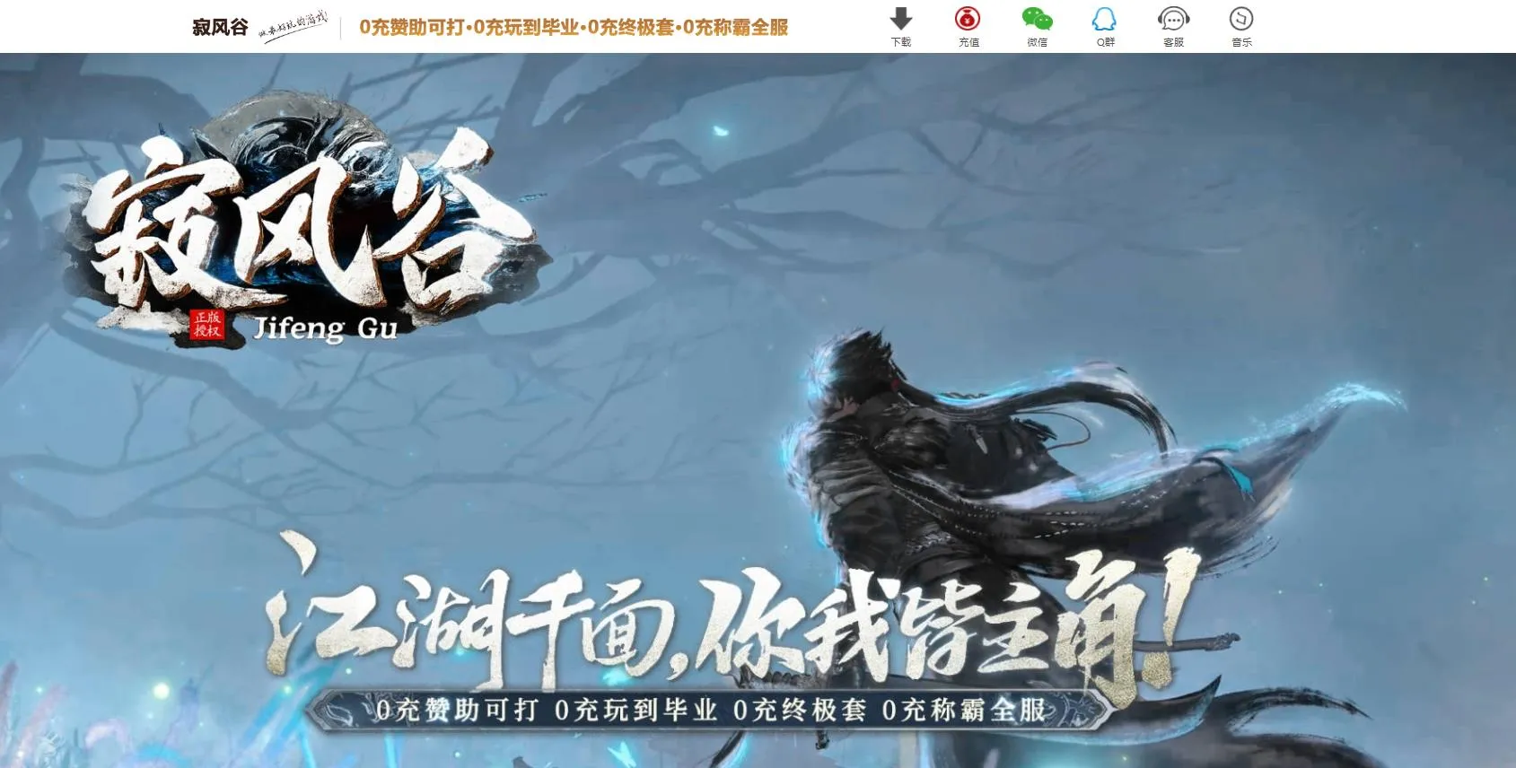 【传奇】寂风谷沉默专属单职业版[新GOM引擎]