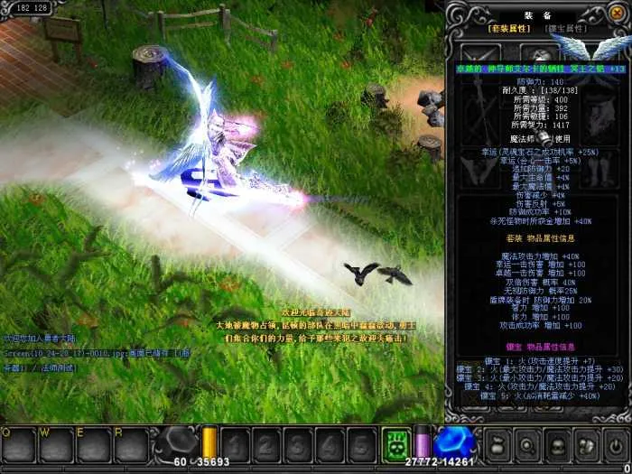 [一键安装] 奇迹1.03 马超第三版 分享 下载