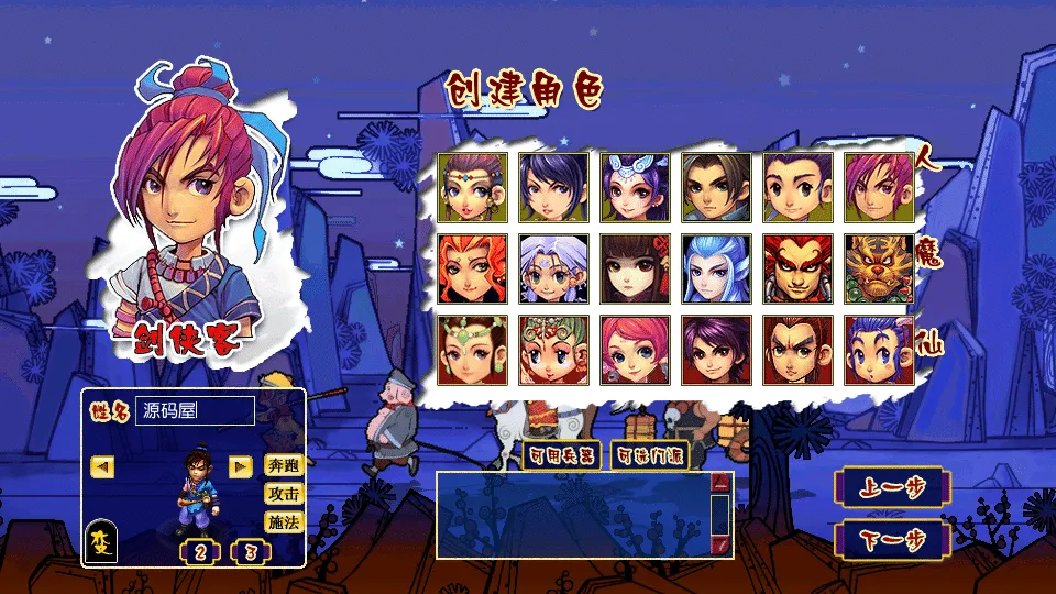 [一键安装] GGE2互通西游【绘梦长安·精锐篇】最新整理Win系服务端+安卓苹果PC三端+全套源码