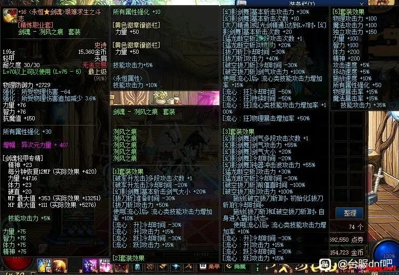 [手工架设] DNF端游.70级紫川超神版本，有没有大佬做成一键端。