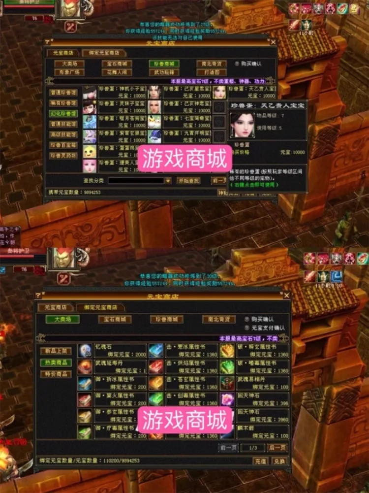 [一键安装] 怀旧天龙八部醉江湖版本VM超级好玩端+详细教程