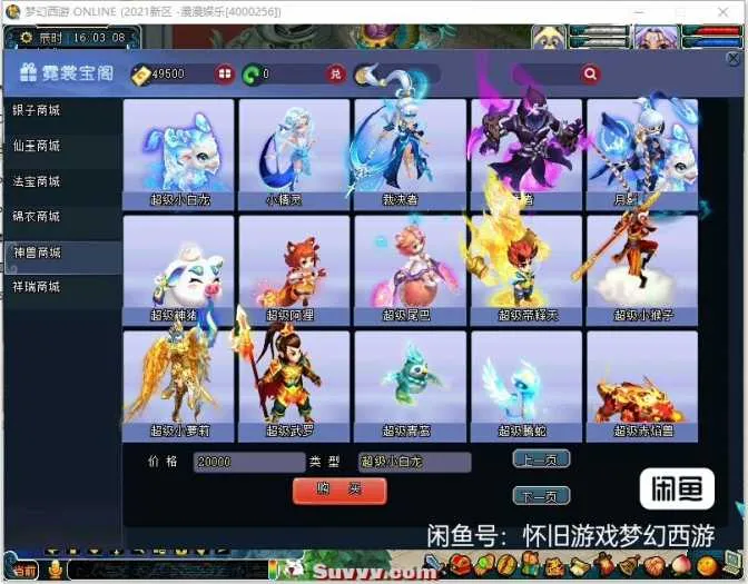 玩家实测!天命西游4一键安装包 夸克网盘不限速分享 玩家实测!天命西游4一键安装包 夸克网盘不限速分享