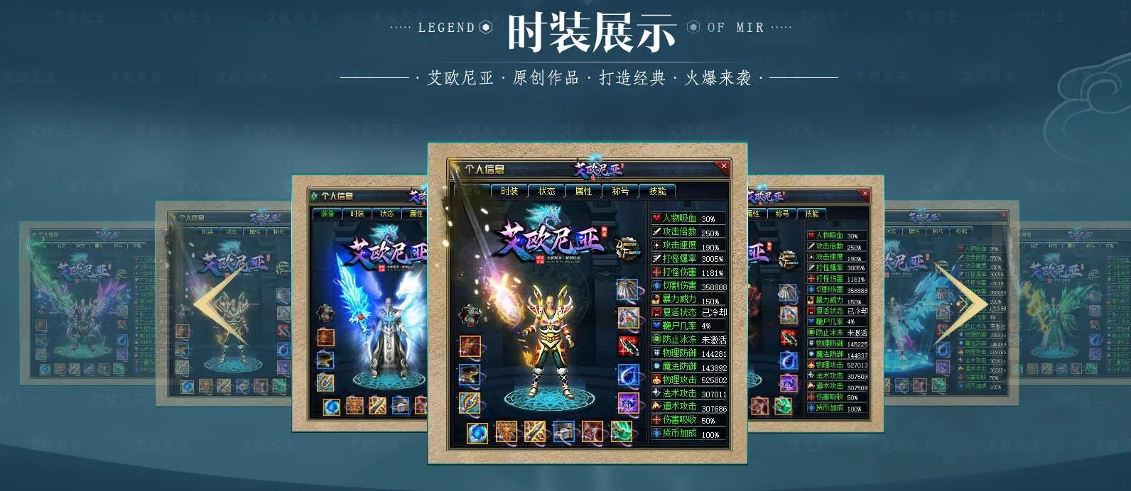 【传奇】艾欧尼亚全新玩法专属神器单职业版[新GOM引擎]