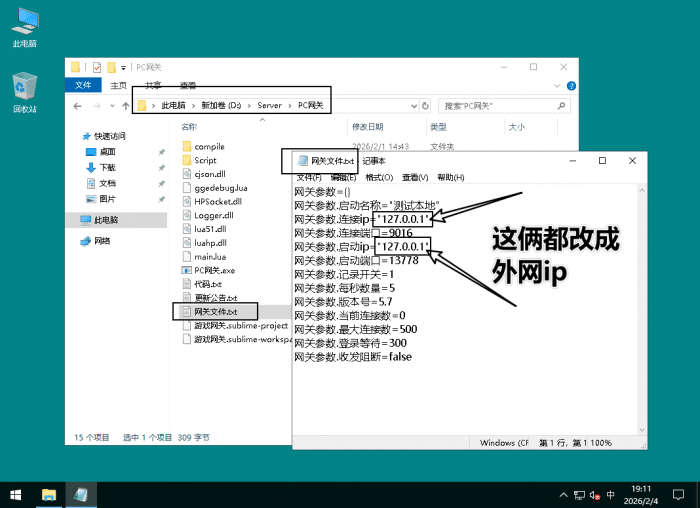 [一键安装] 【小白】+【MH西游一键端】+【整理优化】+【GM工具】+【外网教程】GG2花好月圆三端