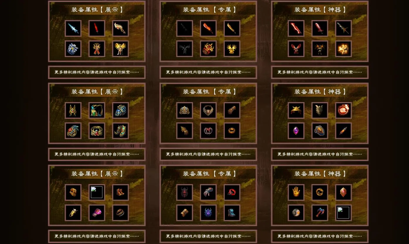 【传奇】神秘泰坦神器专属单职业版[GOM引擎]