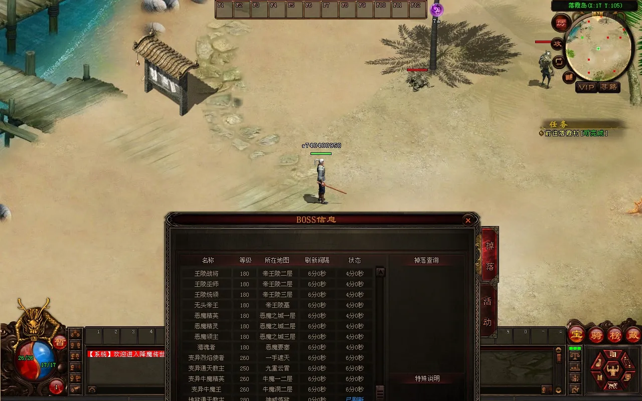 DM降魔传世1-4合集 传奇单机破解版 无限元宝免登录 DM降魔传世1-4合集 传奇单机破解版 无限元宝免登录