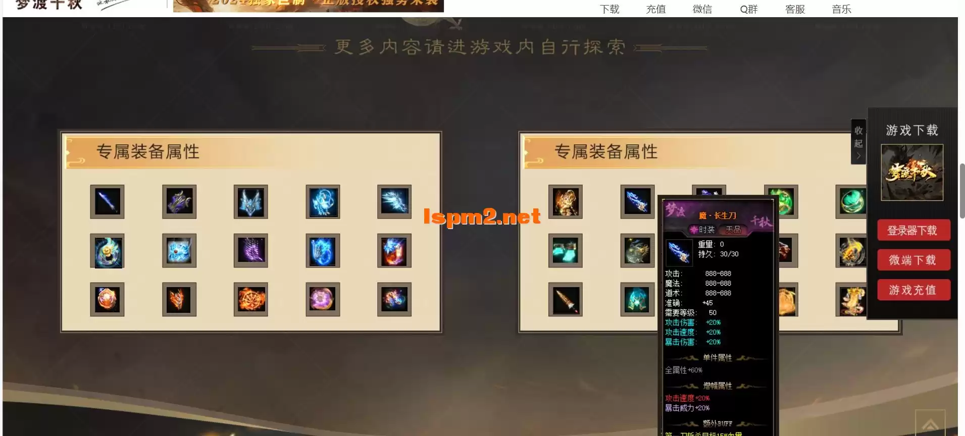 [一键安装] 2026年《梦渡千秋》【胖虎精修团队】完整修复开区端—翎风引擎