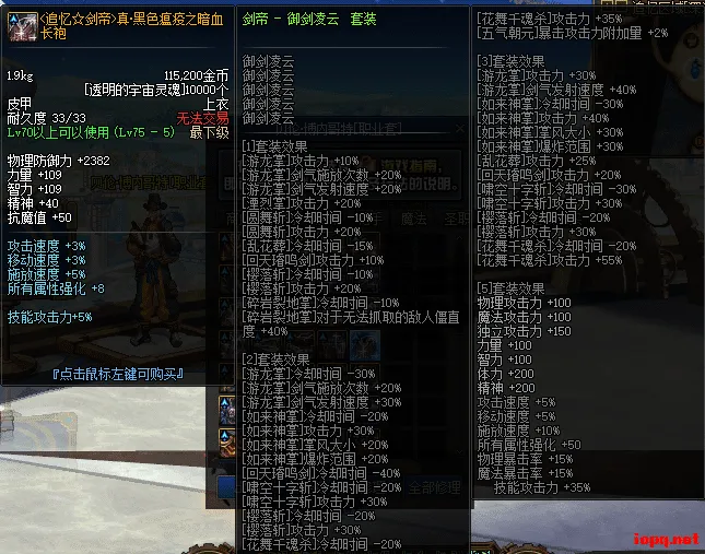 [手工架设] DNF端游.70级紫川超神版本，有没有大佬做成一键端。