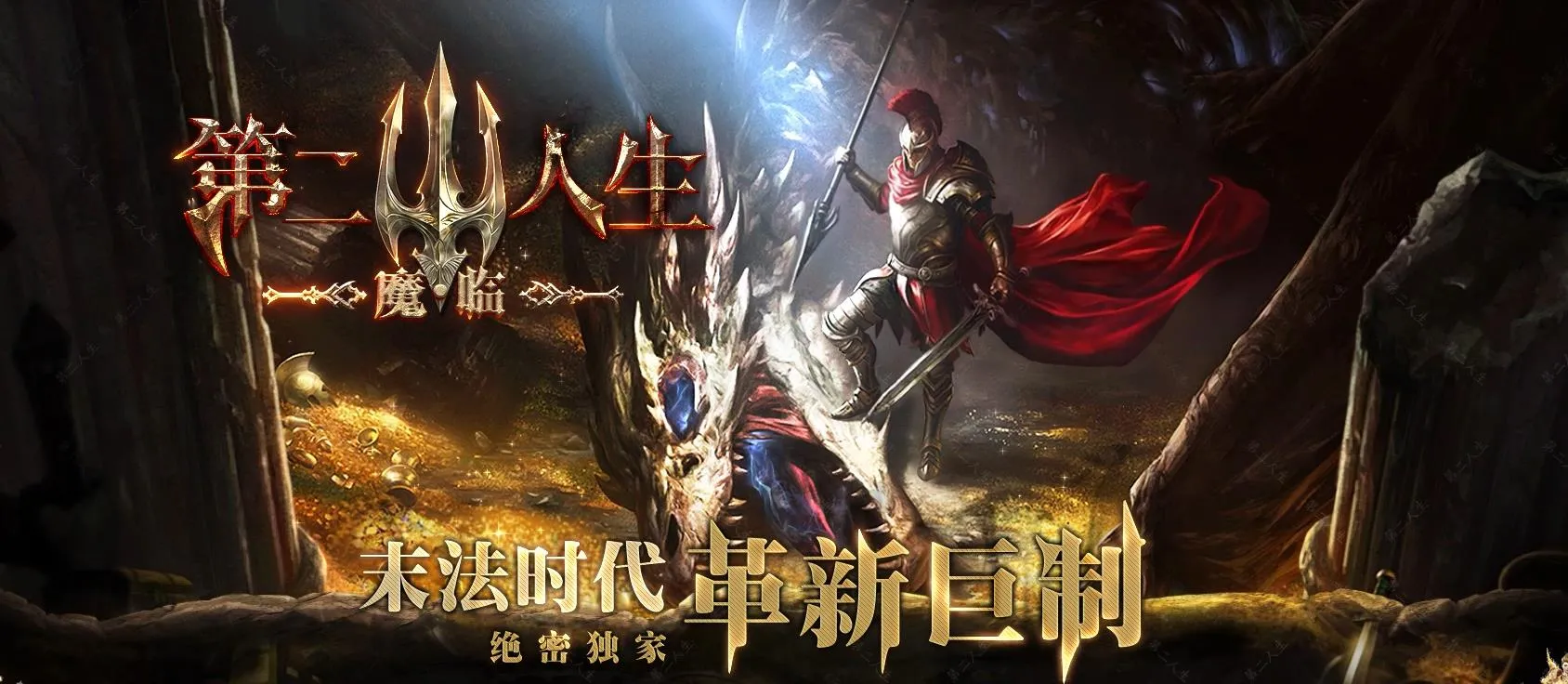 【传奇】第二人生专属神器单职业版[新GOM引擎]