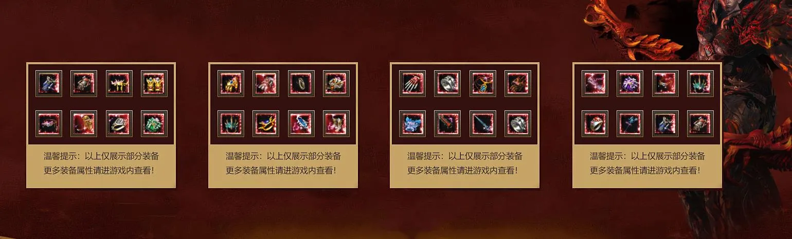 【传奇】暗黑之门特色专属神器多职业版[翎风引擎]