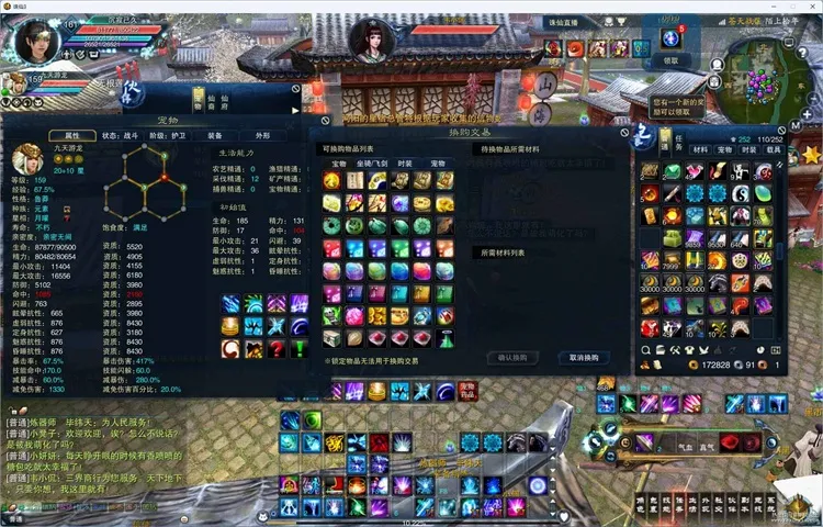 【一键安装】诛仙精品修复版18职业:黑市/元宝商城扩容,附单机架设+卡推广码破解