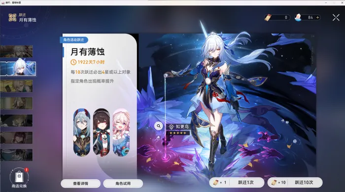 [一键安装] 《崩坏：星穹铁道》V3.0单机PC版，带完整剧情+GM工具+视频教程