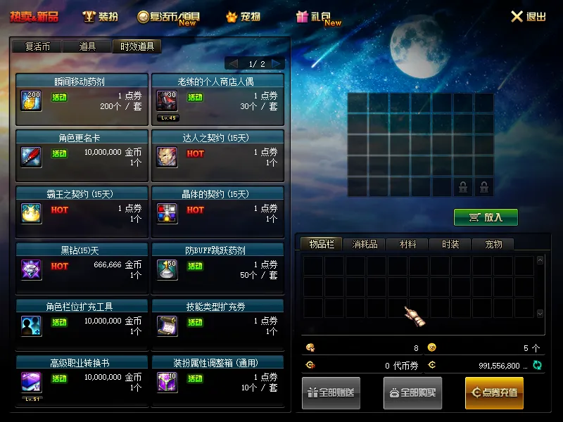 [手工架设]DNF单机帝皇90版本全攻略：完美五女鬼/三魔枪士，天空套黑钻免费领
