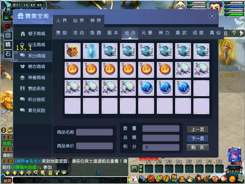 梦幻一键端 一人九宠3超变 亲测可搭建 一键安装版