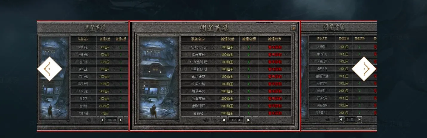 【传奇】西行证道录沉默剧情关卡单职业版[翎风引擎]