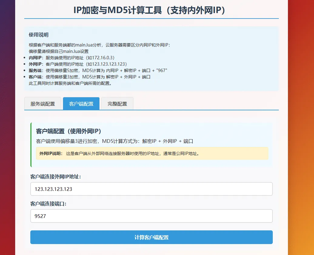 [一键安装] GGE2 双 UI 带管理 新人专属安装教程