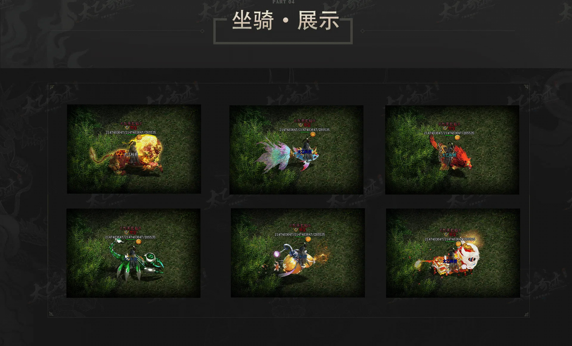 [一键安装] 太乙奇迹宠物融合BUFF暗黑鉴定三职业版本-有光柱-大背包-第四大陆-GEE引擎