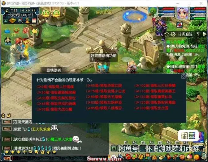 玩家实测!天命西游4一键安装包 夸克网盘不限速分享 玩家实测!天命西游4一键安装包 夸克网盘不限速分享