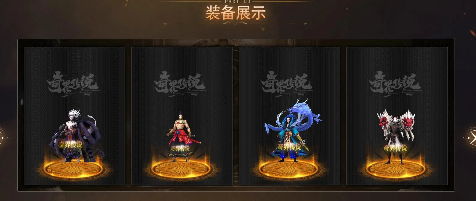 【传奇】奇界传说剧情神器攻速专属单职业版版[新GOM引擎]