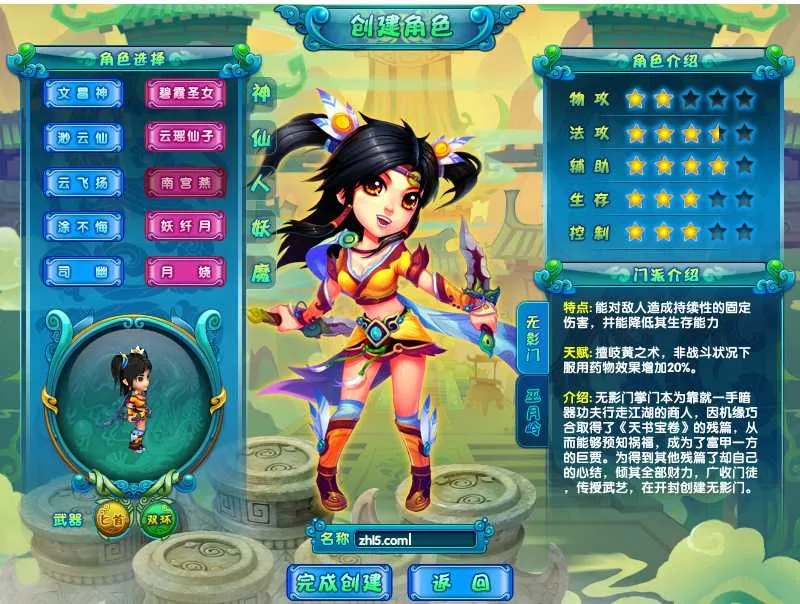 醉八仙OL 一键单机端安装教程+GM工具及更新日志