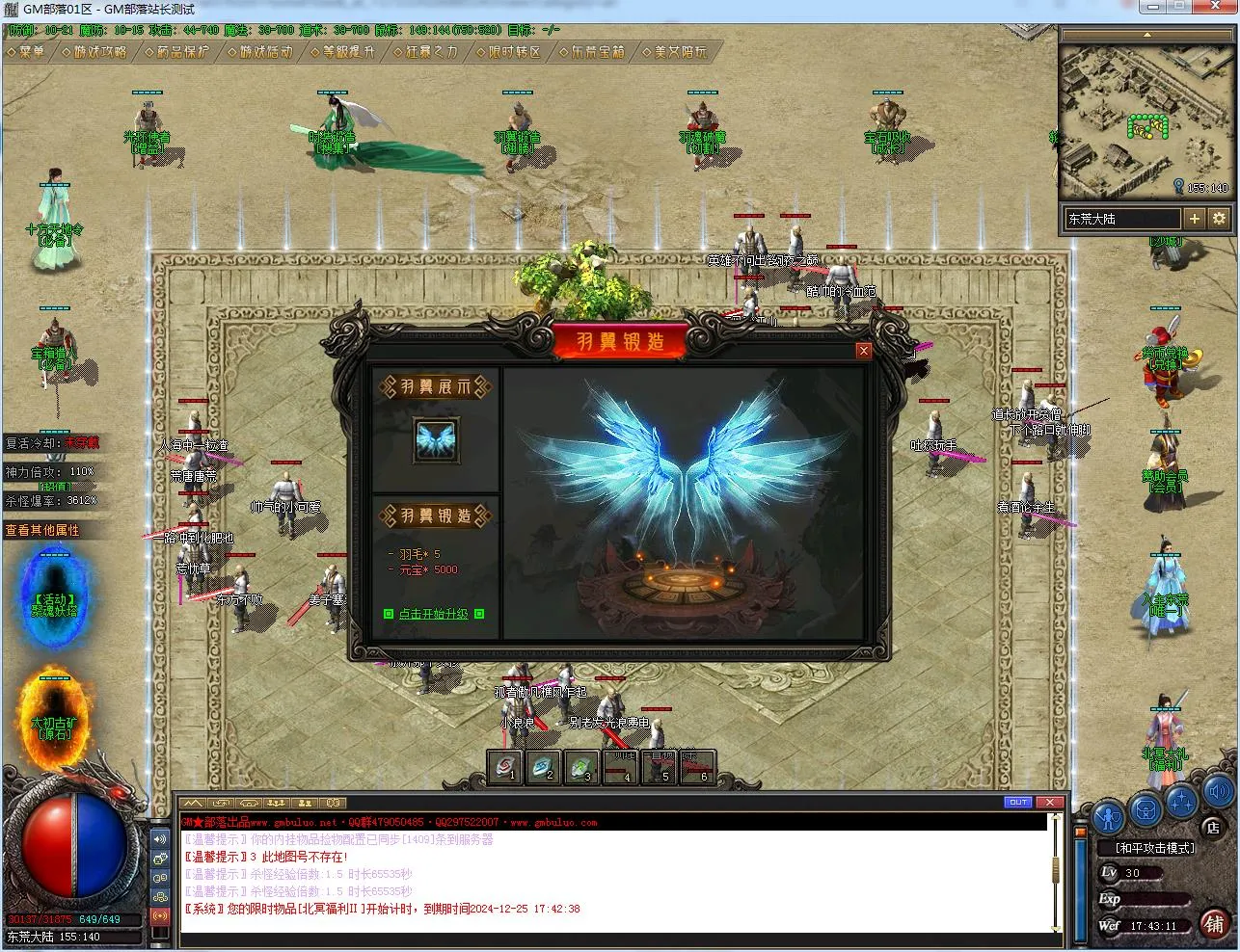 [手工架设] 2003怀旧情怀东荒沉默专属神器单职业版[翎风引擎]