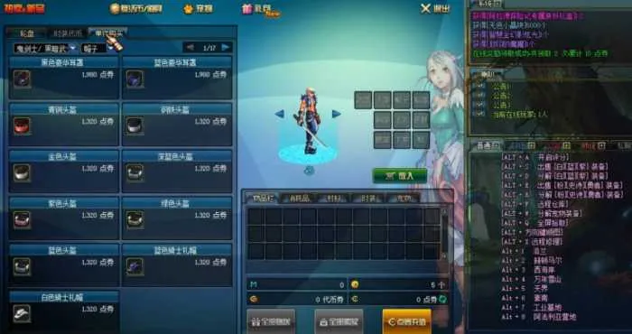 [一键安装] 3D冒险格斗端游——DOF70级龙服神话精品版PVF