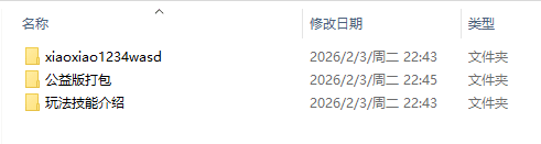 [一键安装]2025咸鱼价600 诛仙18职业霜起龙渊心法技改端