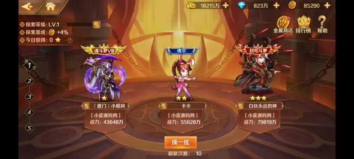 [一键安装] 新斗罗泰坦原恩明一键端 单签月签修复版 安卓+GM后台+教程视频