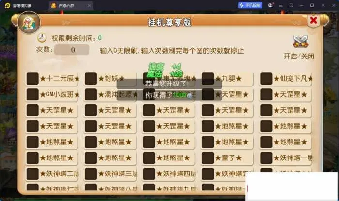 [手工架设] 某盟【定制梦十一挂机尊享版】最新整理单机一键即玩镜像端+Linux手工服务端
