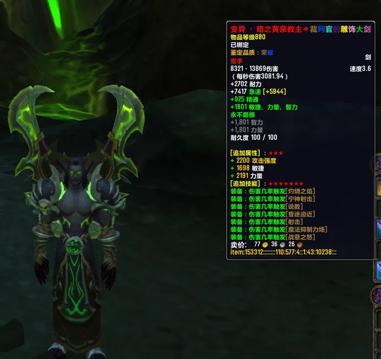 [一键安装] 魔兽世界735军团再临传奇特色端 双IP融合高修复版本重磅上线