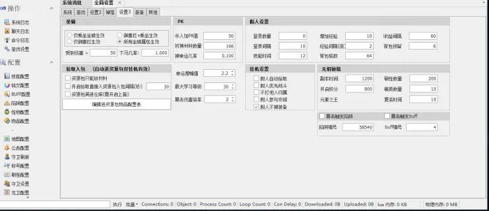 [一键安装] 传奇永恒模拟器 下载