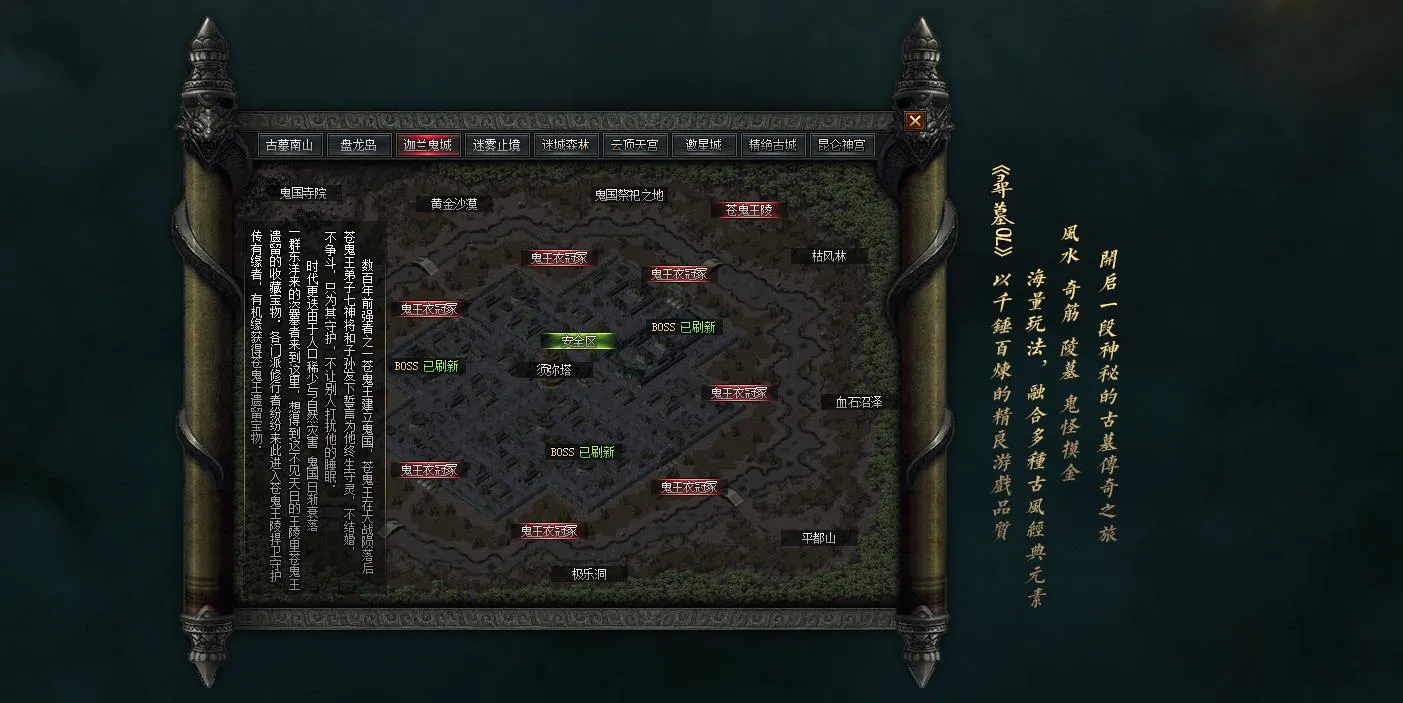 【传奇】寻墓Online全新体验剧情专属八大陆单职业版[GOM引擎]