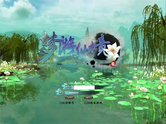 龙OL之梦龙元神版 Win系服务端 手工架设玩家实测分享 龙OL之梦龙元神版 Win系服务端 手工架设玩家实测分享