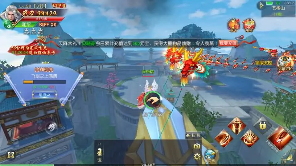 [手工架设] 唯美3D仙侠手游【仙梦奇缘之纪元仙途内购版】Win系端+GM后台