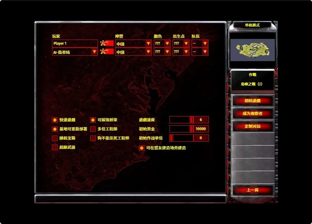 手工架设 网页版红色警戒H5版|上传网站即玩 含Win/Linux双服务端+完整架设教程
